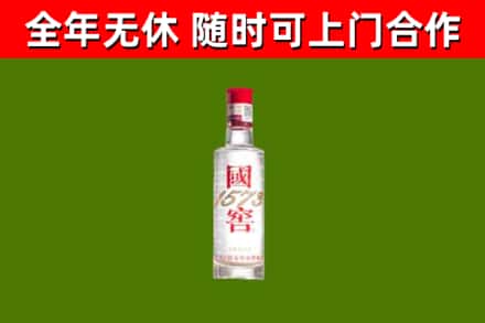 华龙回收国窖1573