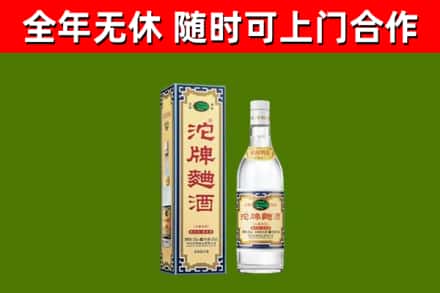 华龙烟酒回收80沱牌曲酒2.jpg