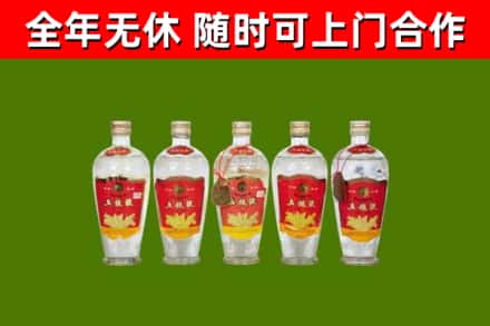 华龙回收老五粮液