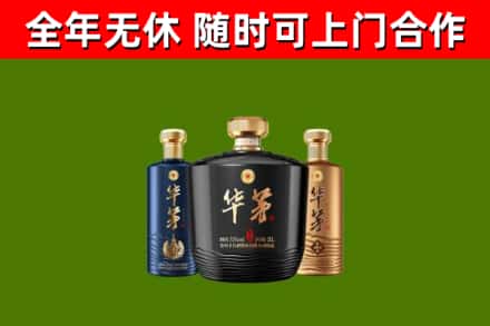 华龙回收华茅