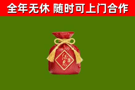 华龙回收酒鬼酒