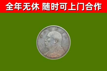 华龙烟酒回收袁大头.jpg